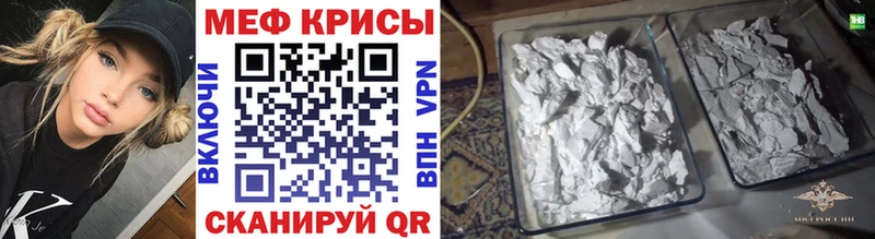 Мефедрон mephedrone  MEGA как войти  Котельнич 