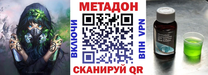 цены наркотик Котельнич Метадон кристалл